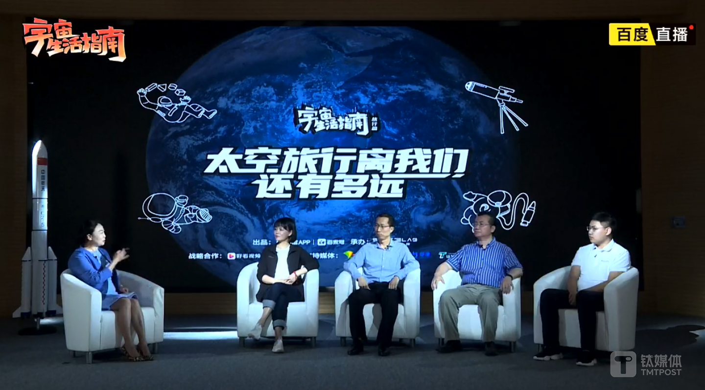 圆桌会议，从左至右：白瑞雪：爱太空CEO