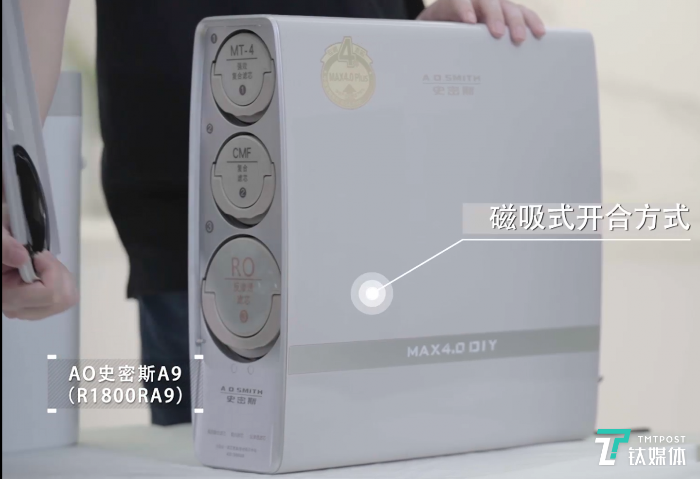 A.O史密斯前部采用磁吸式设计