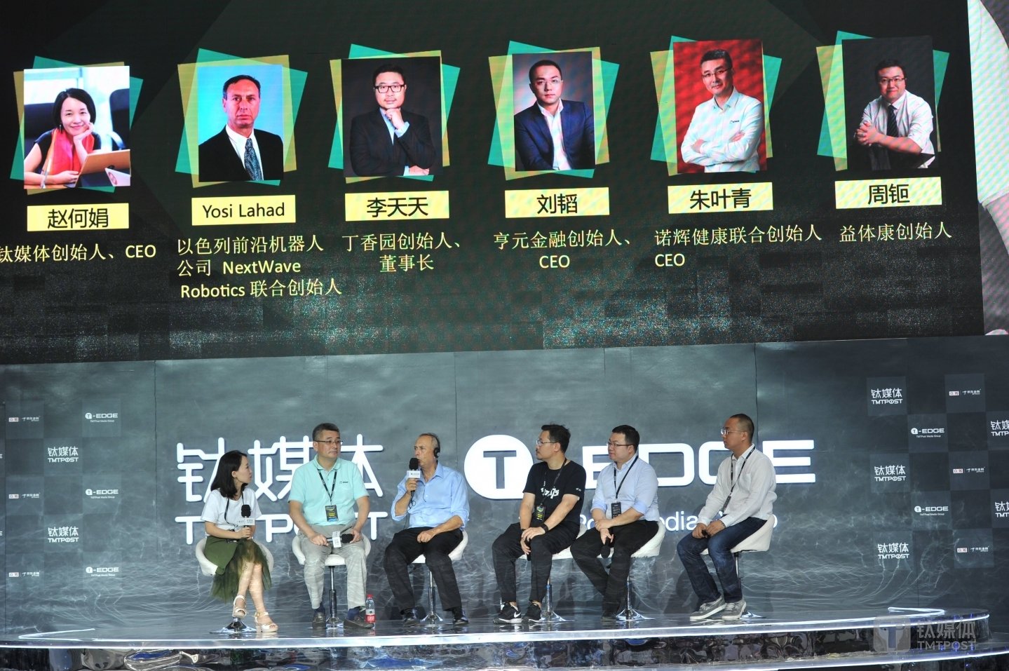 五位嘉宾在钛媒体 2017 T-EDGE 科技生活节讨论AI和大数据的应用