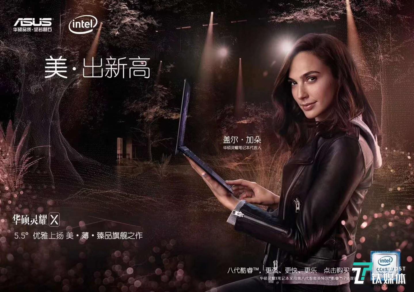 &ldquo;神奇女侠&rdquo;盖尔&middot;加朵成为华硕新品代言人