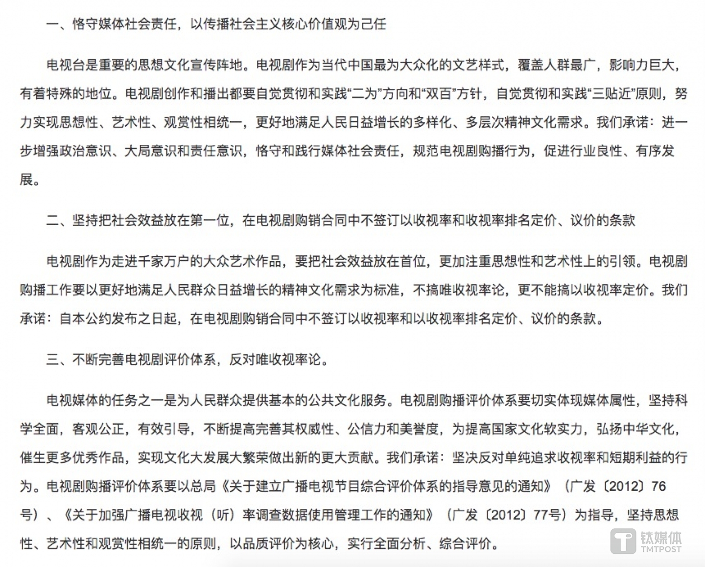 公约主要内容，