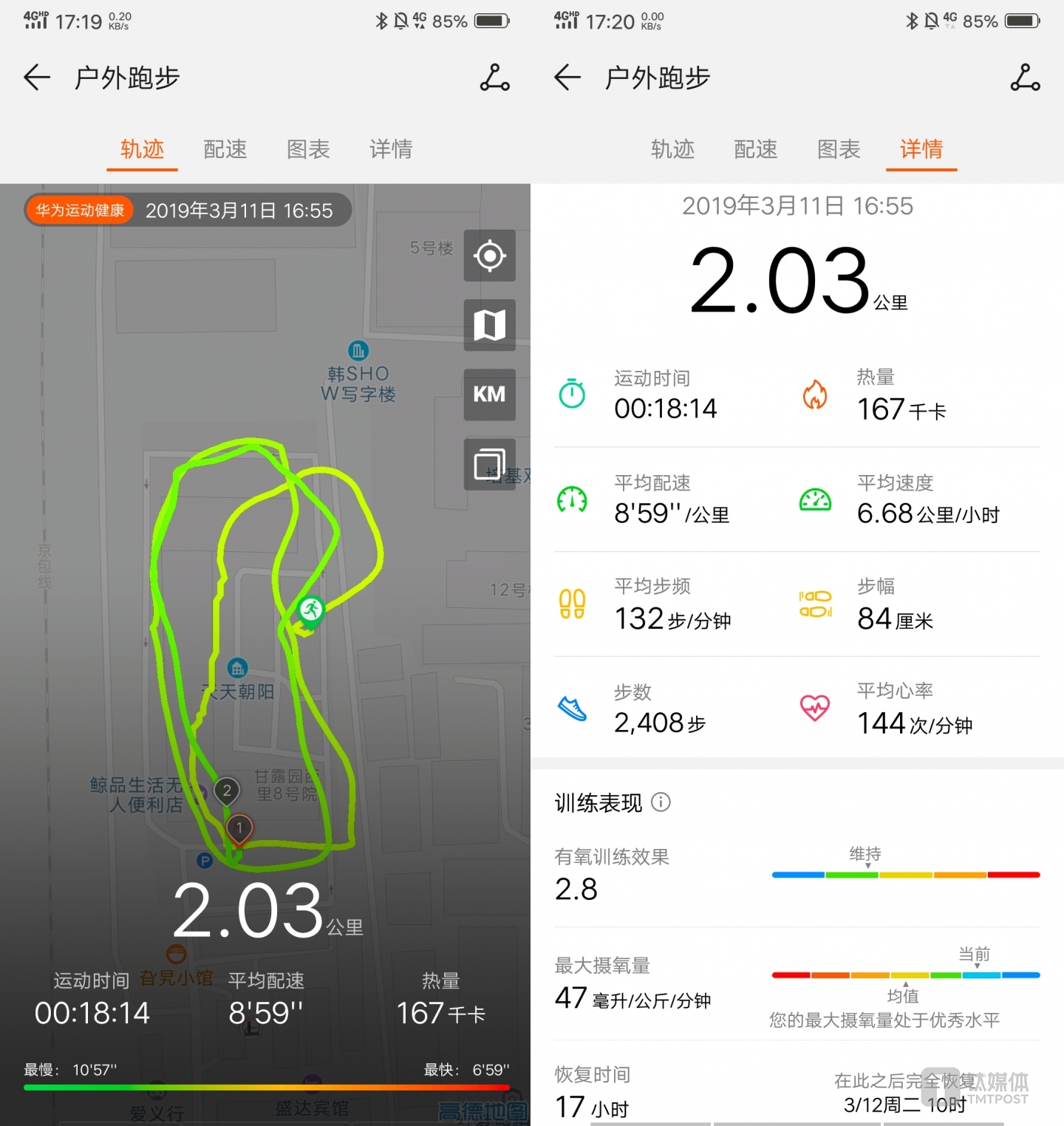 GPS记录+数据统计