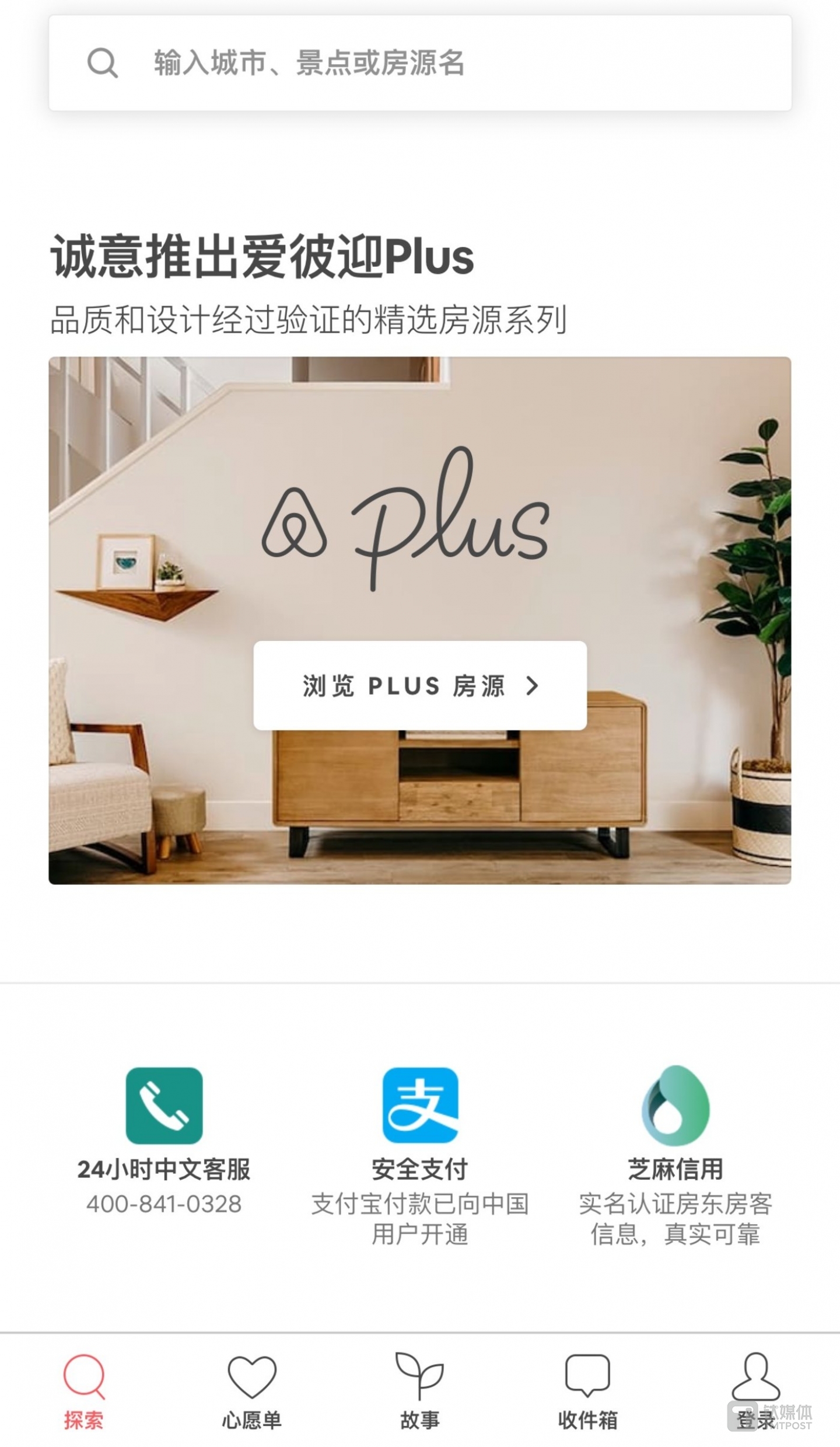 2019年2月发布的Plus