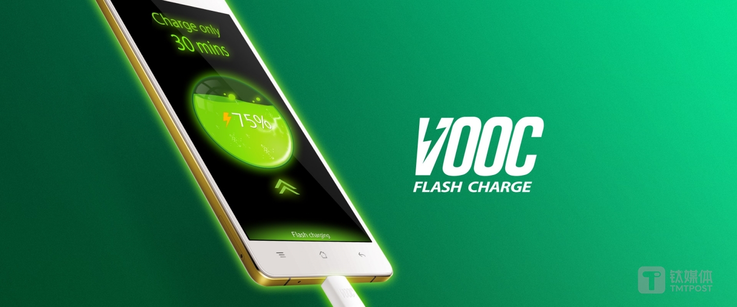 VOOC 闪充