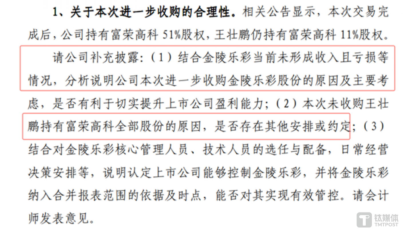 圖源：公司公告