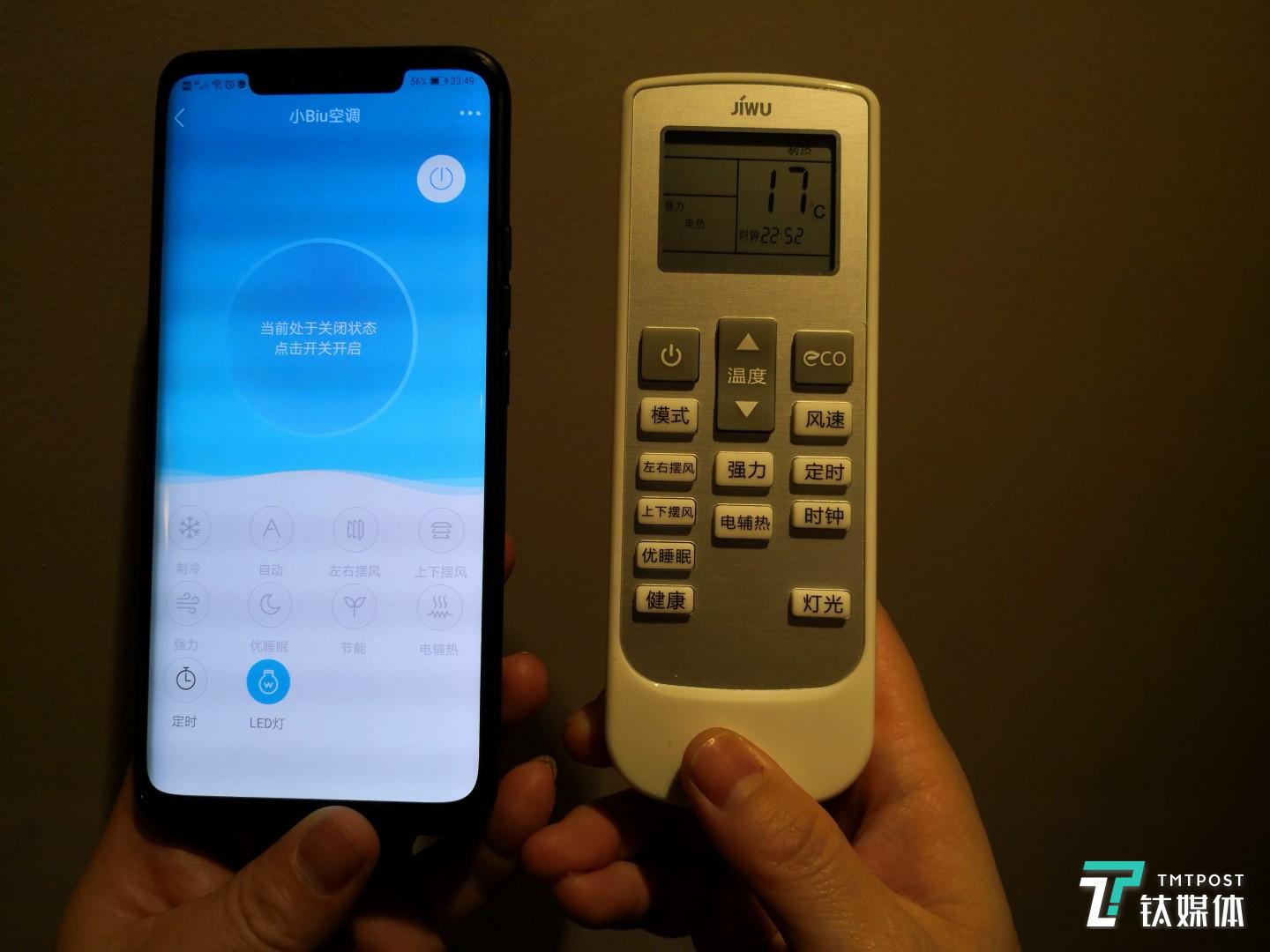 有了手机app真的可以不用遥控器了