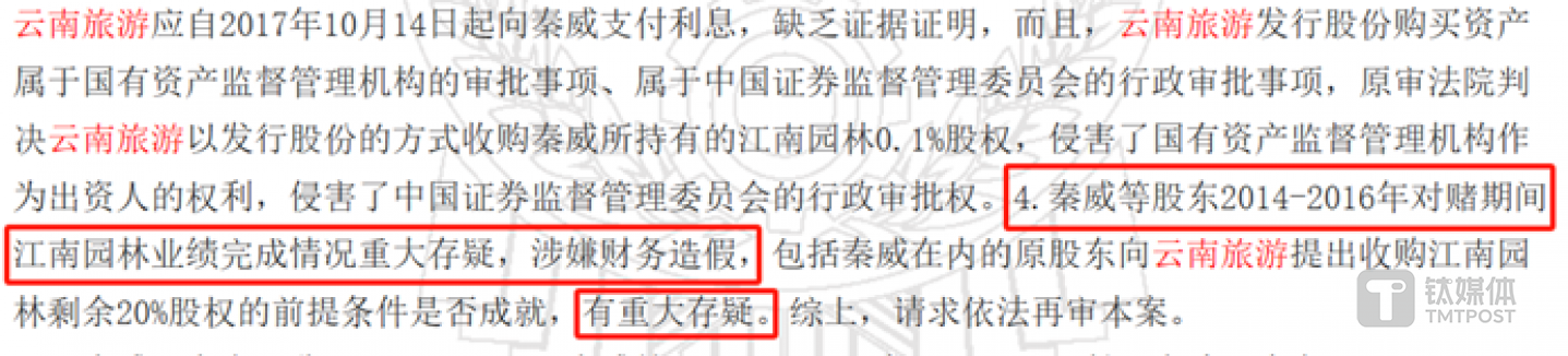 图源：江苏省高级人民法院民事裁定书