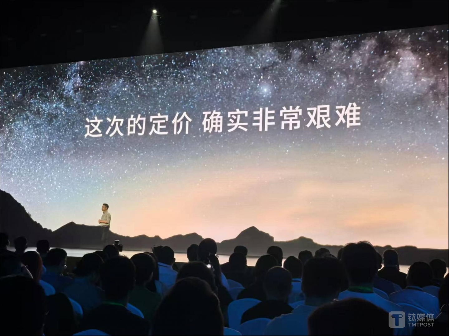 图片来源：钛媒体App现场拍摄