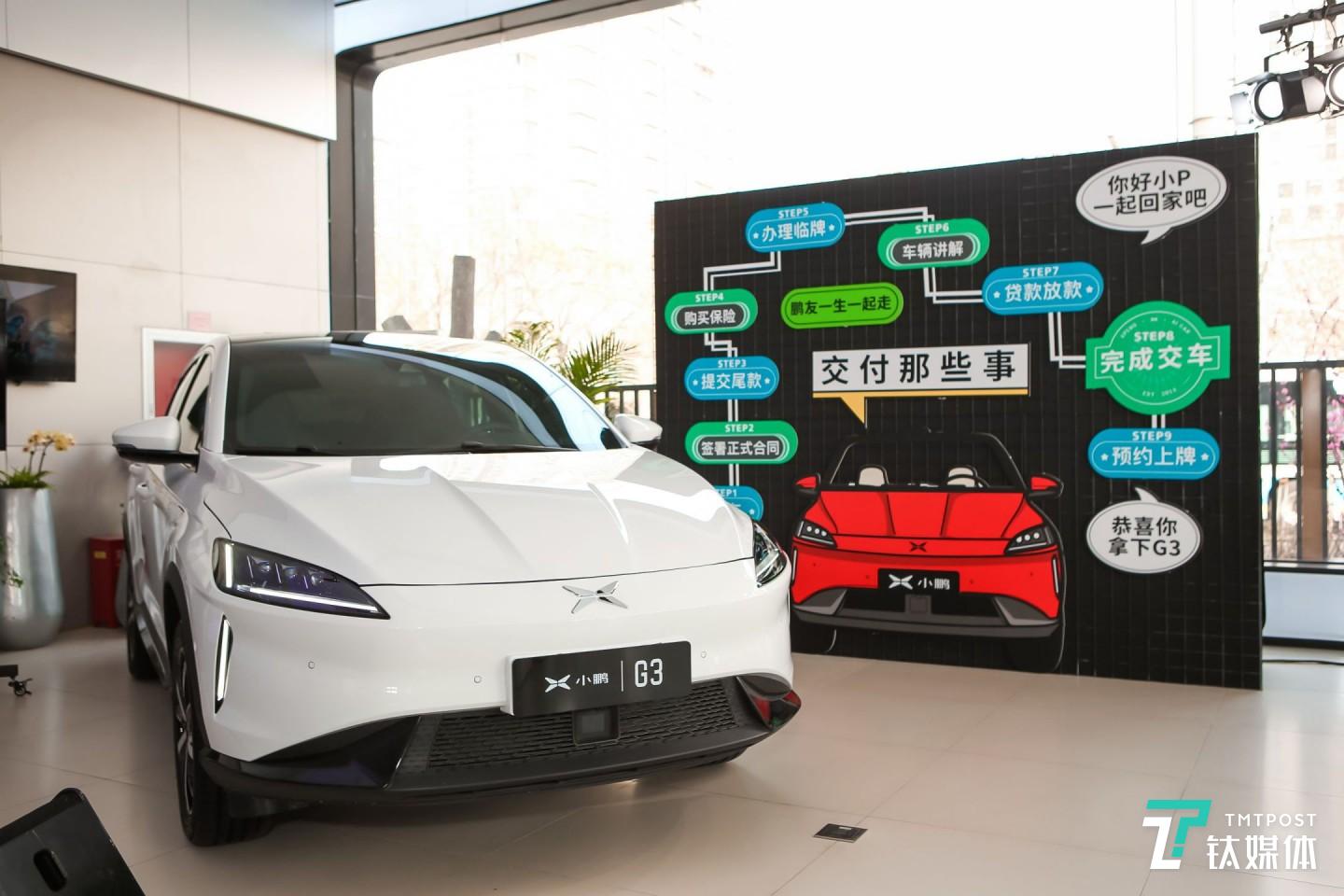 小鹏G3交付流程