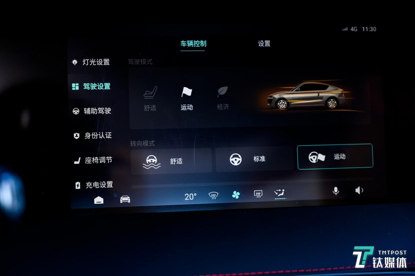 几乎全部操作都通过屏幕完成,甚至包括车辆驾驶模式切换