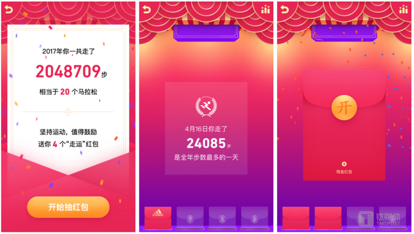 QQ 在除夕期间将上线 &ldquo;走运红包&rdquo;