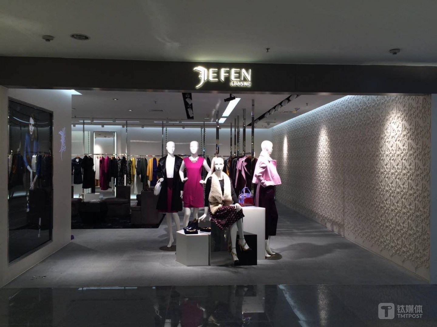 JEFEN位于北京当代商城的体验店重新开幕