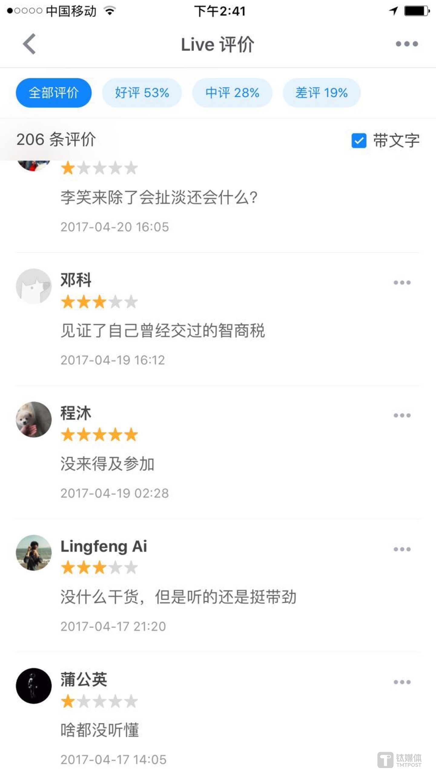 李笑来的知乎live遭遇口碑&ldquo;滑铁卢&rdquo;