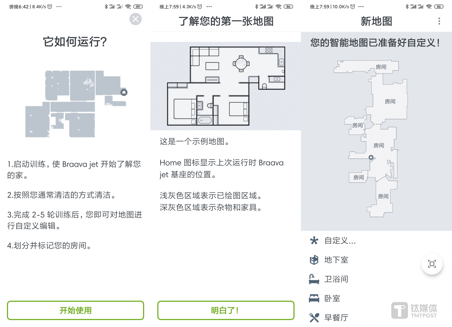 iAdapt 3.0智能导航技术
