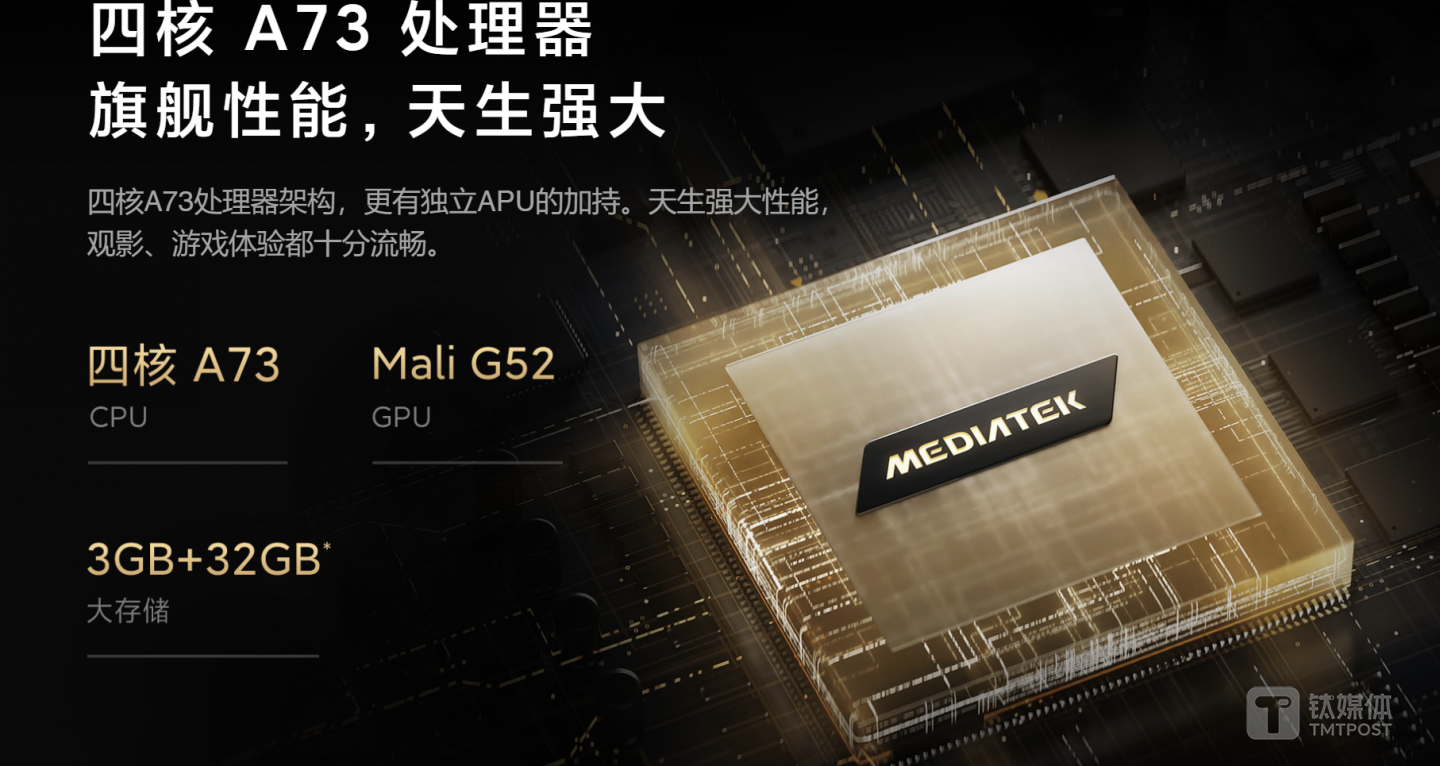 MTK 9650电视芯片