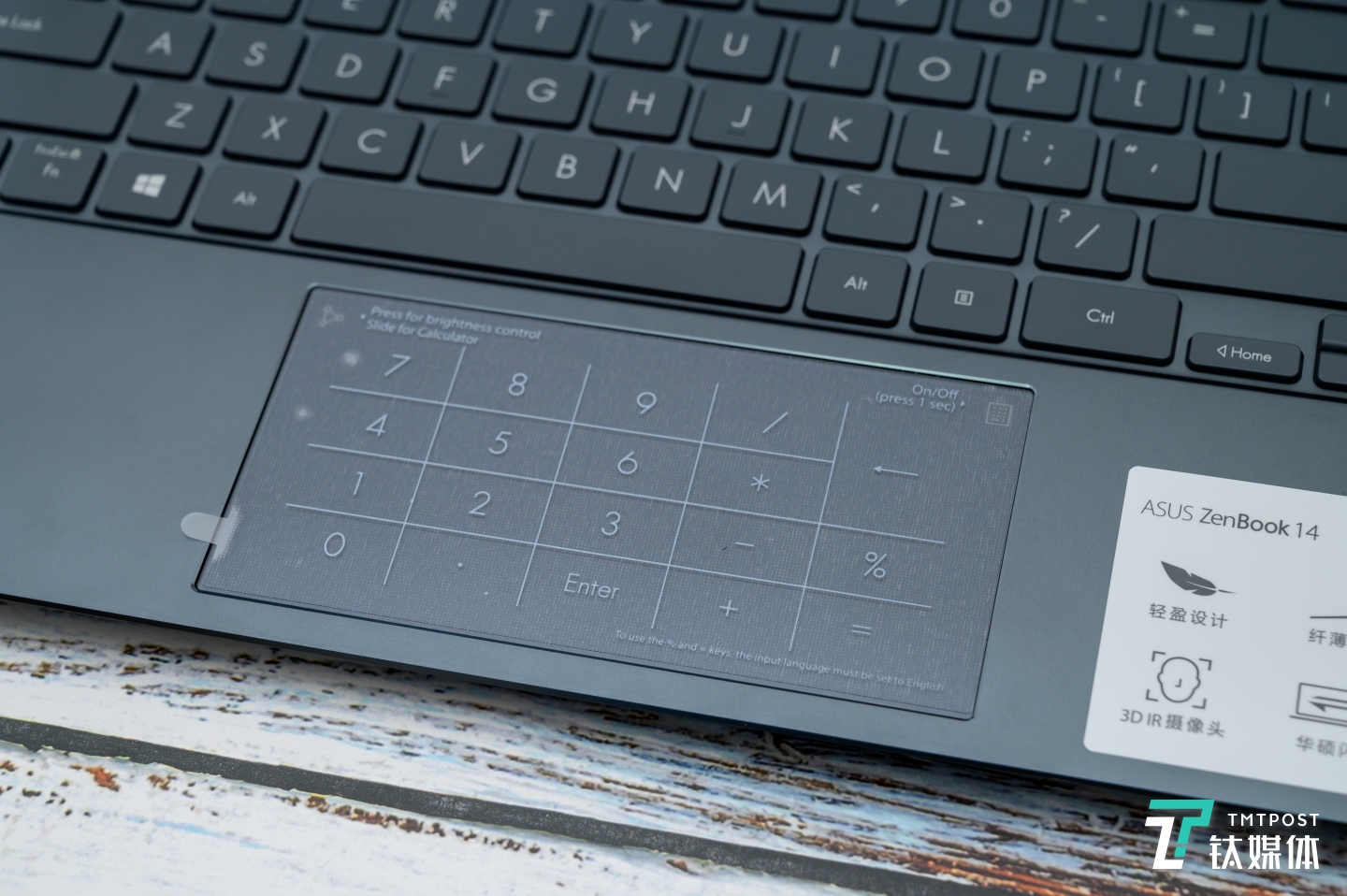 数字小键盘与触控板二合一