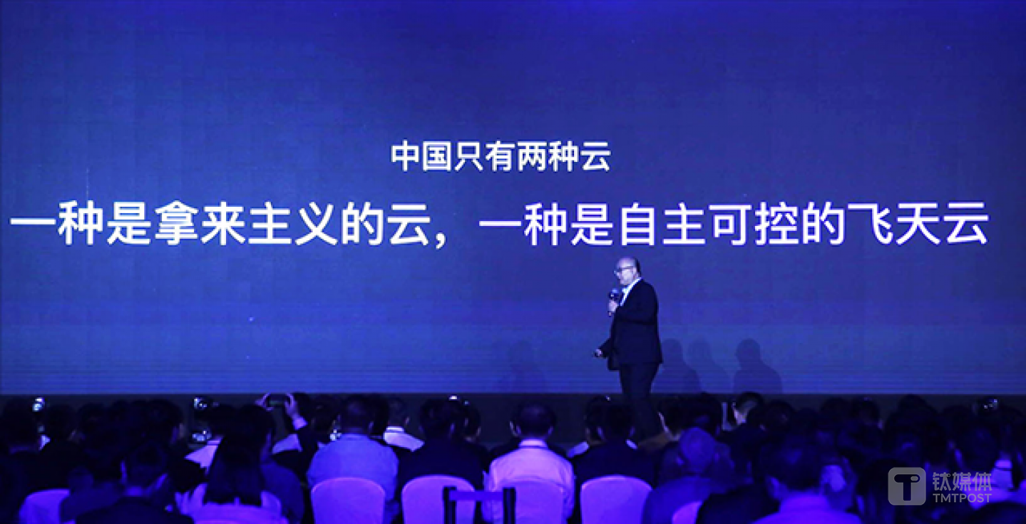 云棲大會南京峰會上，阿里云副總裁李津提出&ldquo;兩種云&rdquo;
