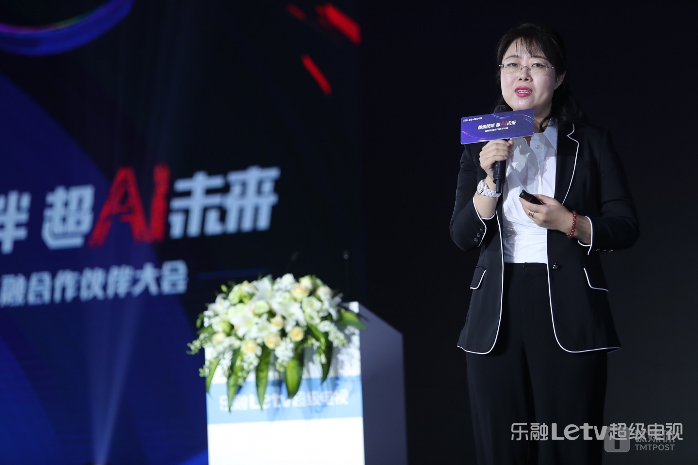 融创文化集团副总裁、乐融致新董事长兼CEO刘淑青