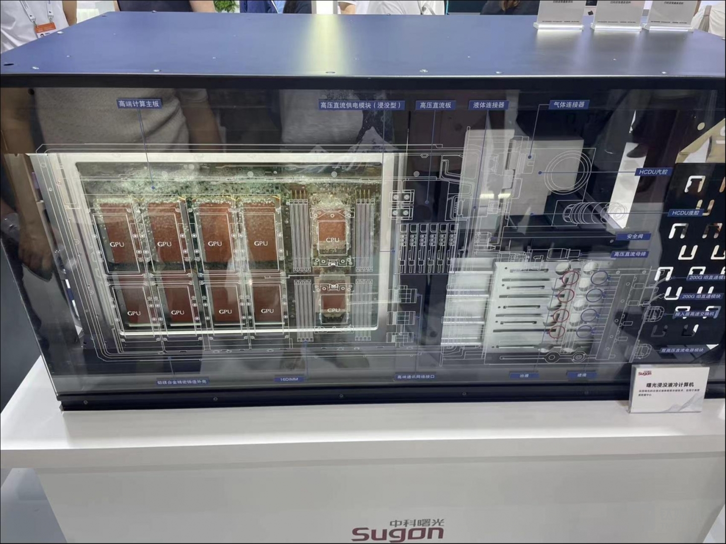 图为本届WAIC中科曙光带来的浸没式液冷服务器