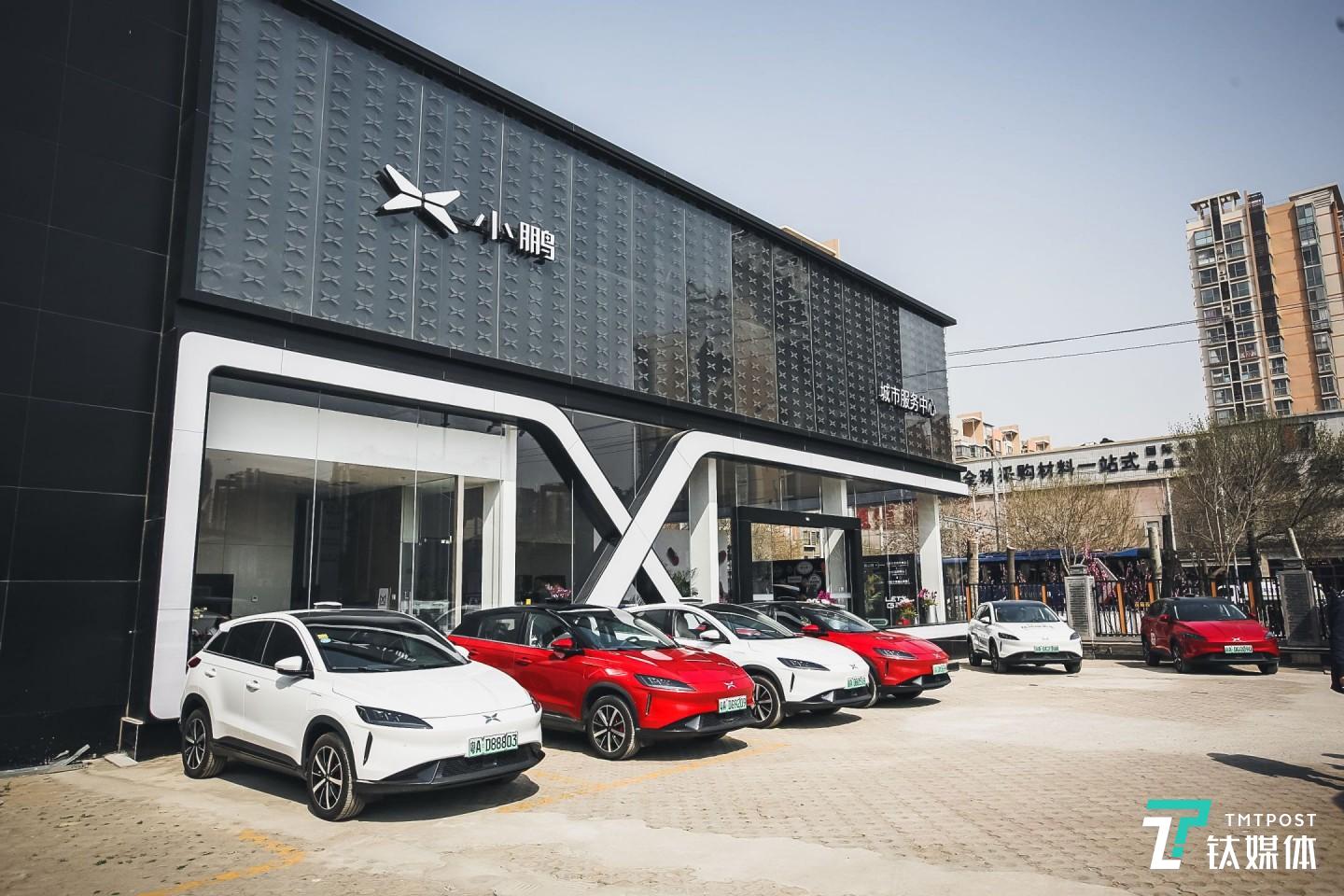 小鹏汽车北京城市服务中心