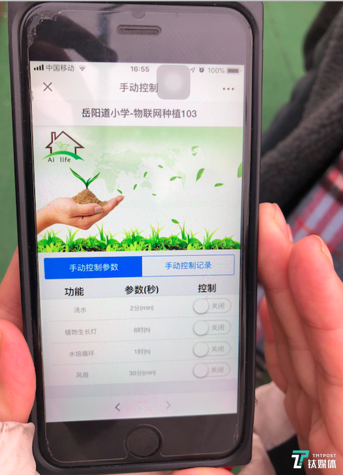 學(xué)生可以通過APP