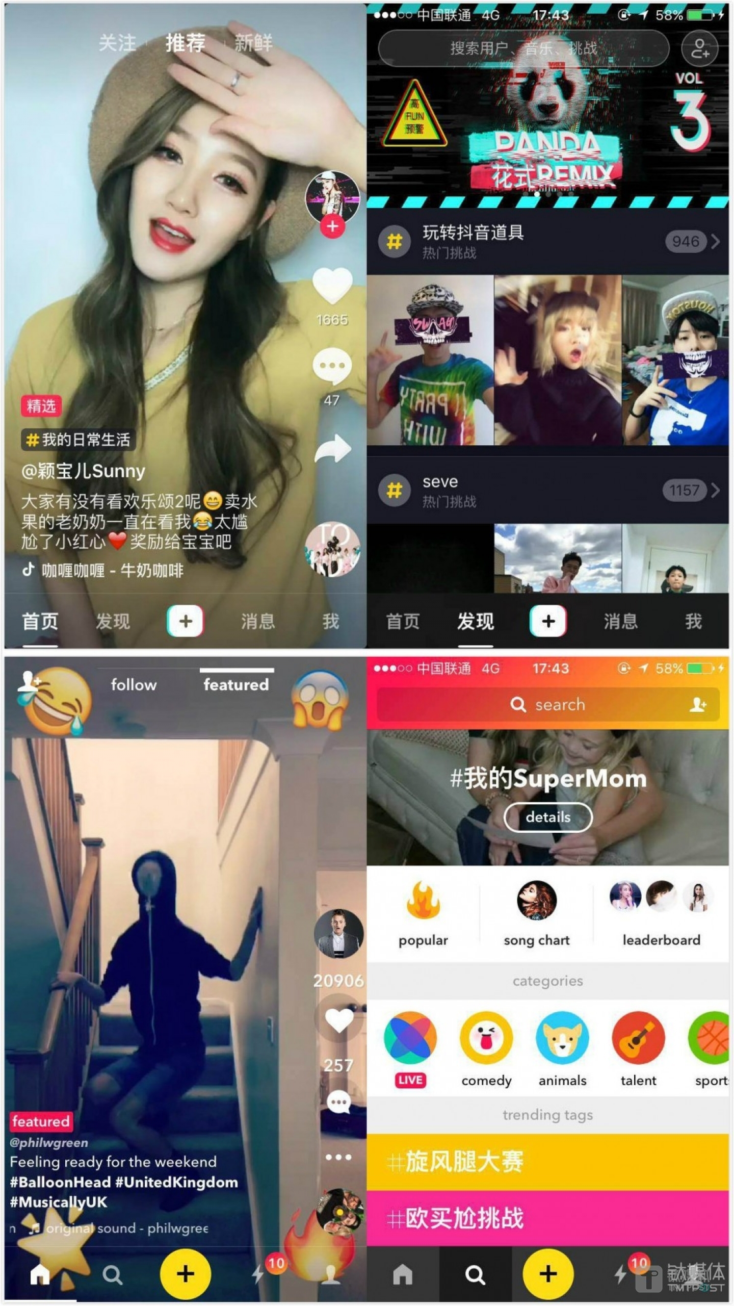 Screenshots of Amemv and Musical.ly