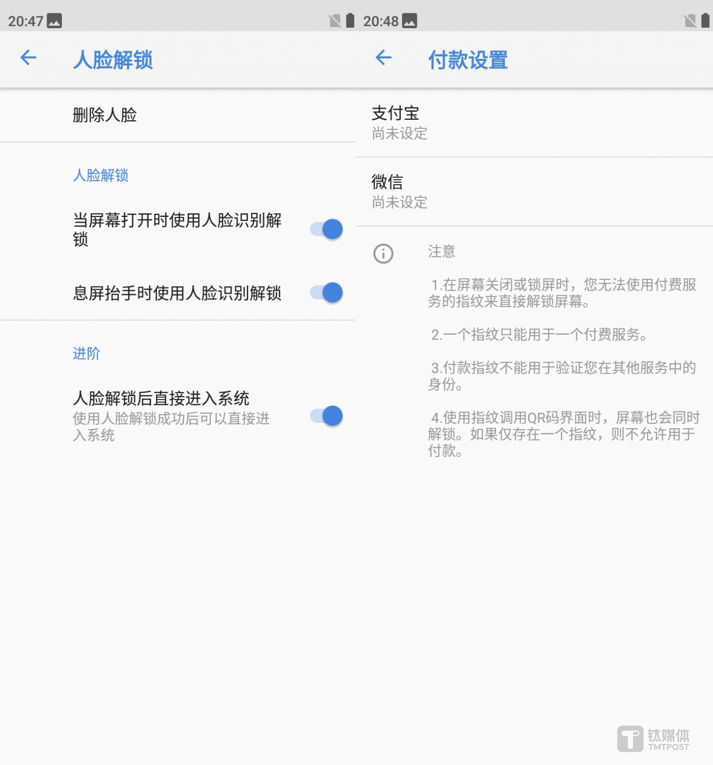 人脸解锁&支付