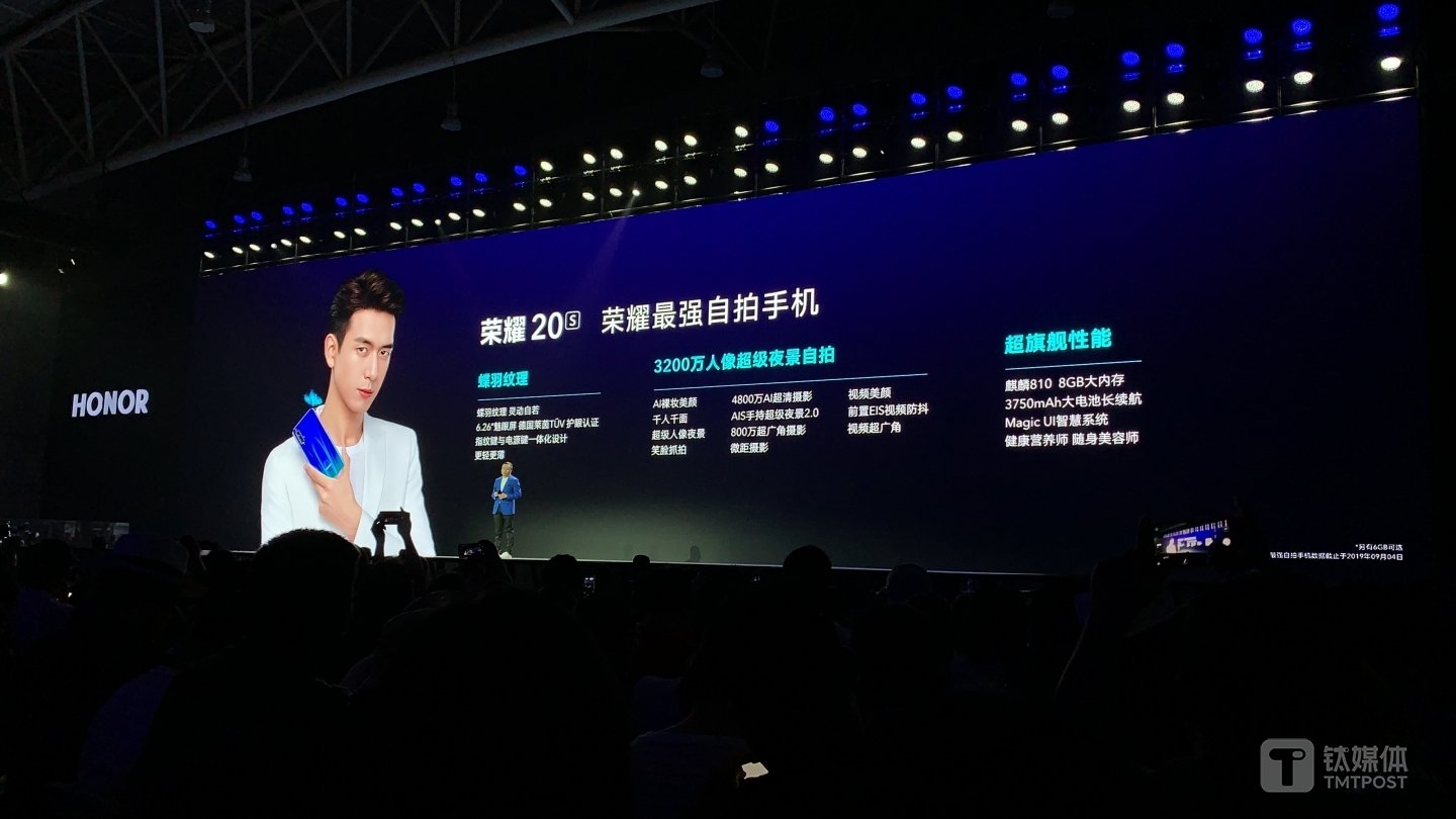 荣耀 20S 产品特点一览