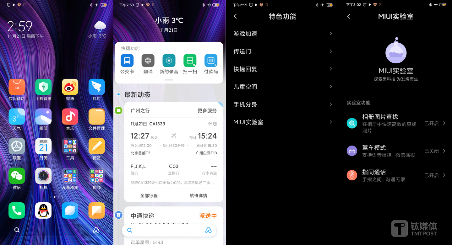 MIUI11