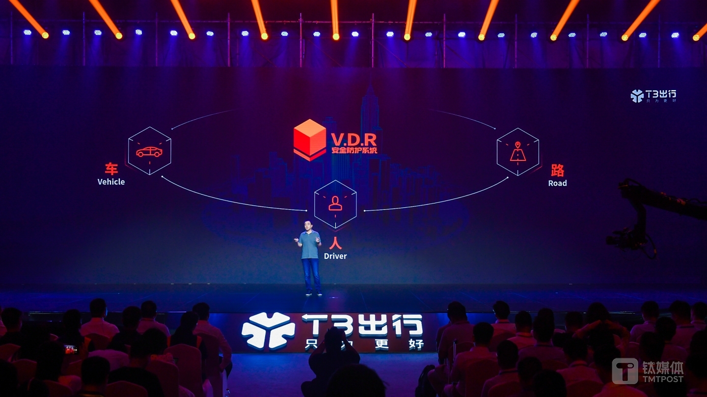 T3 出行 CTO 谭天龙