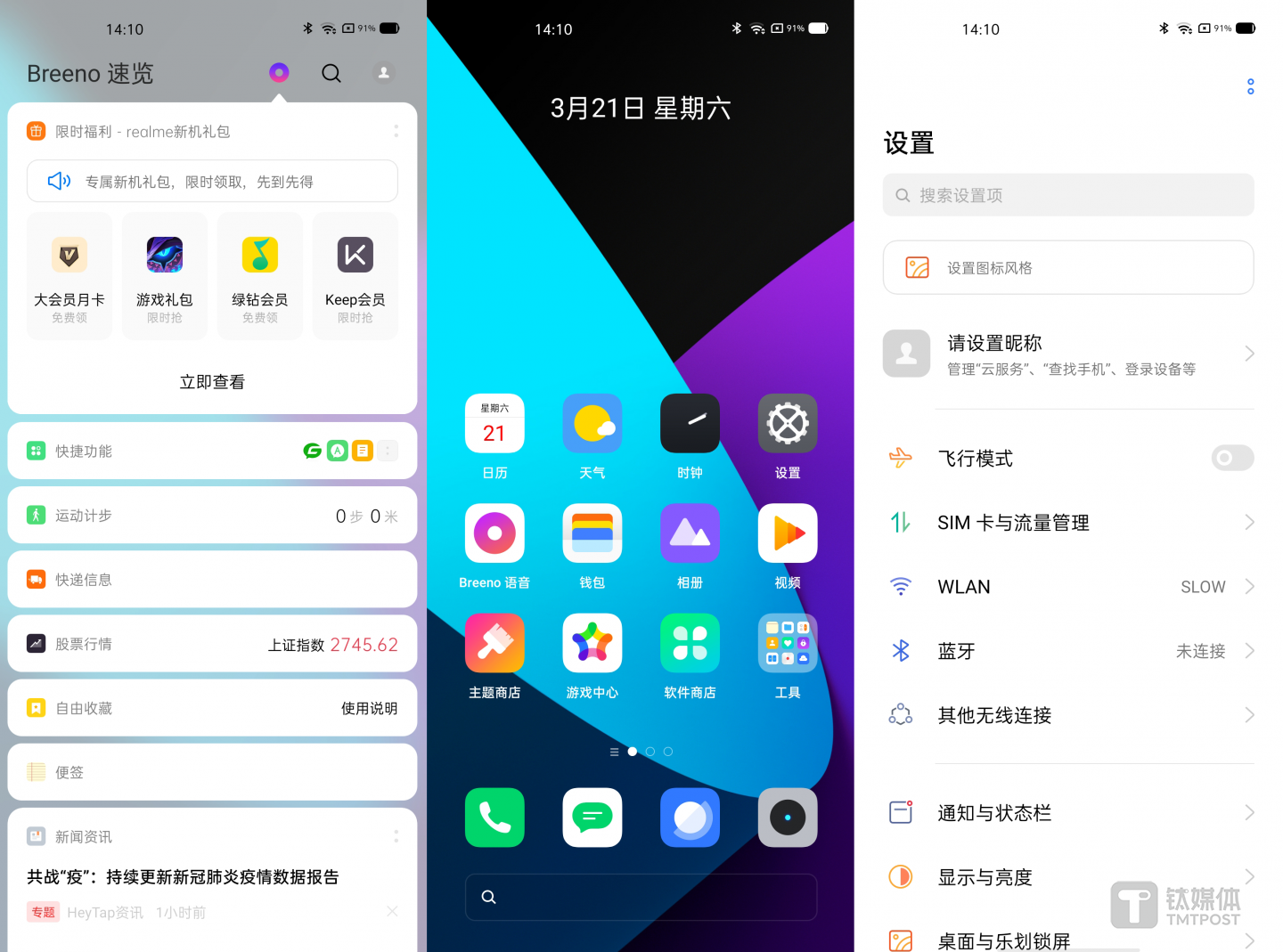 UI界面