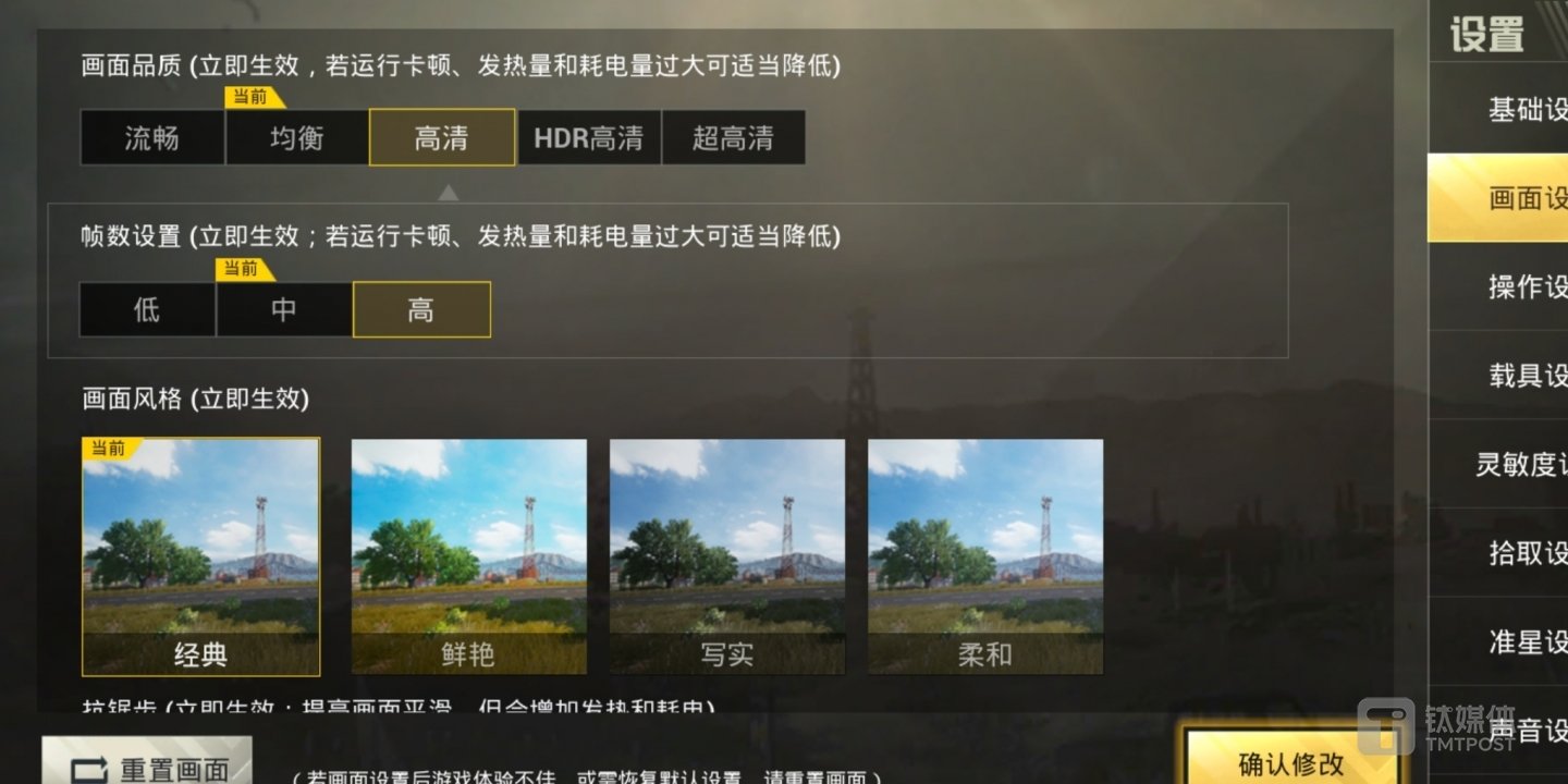 骁龙 660 的“最佳效果”设置