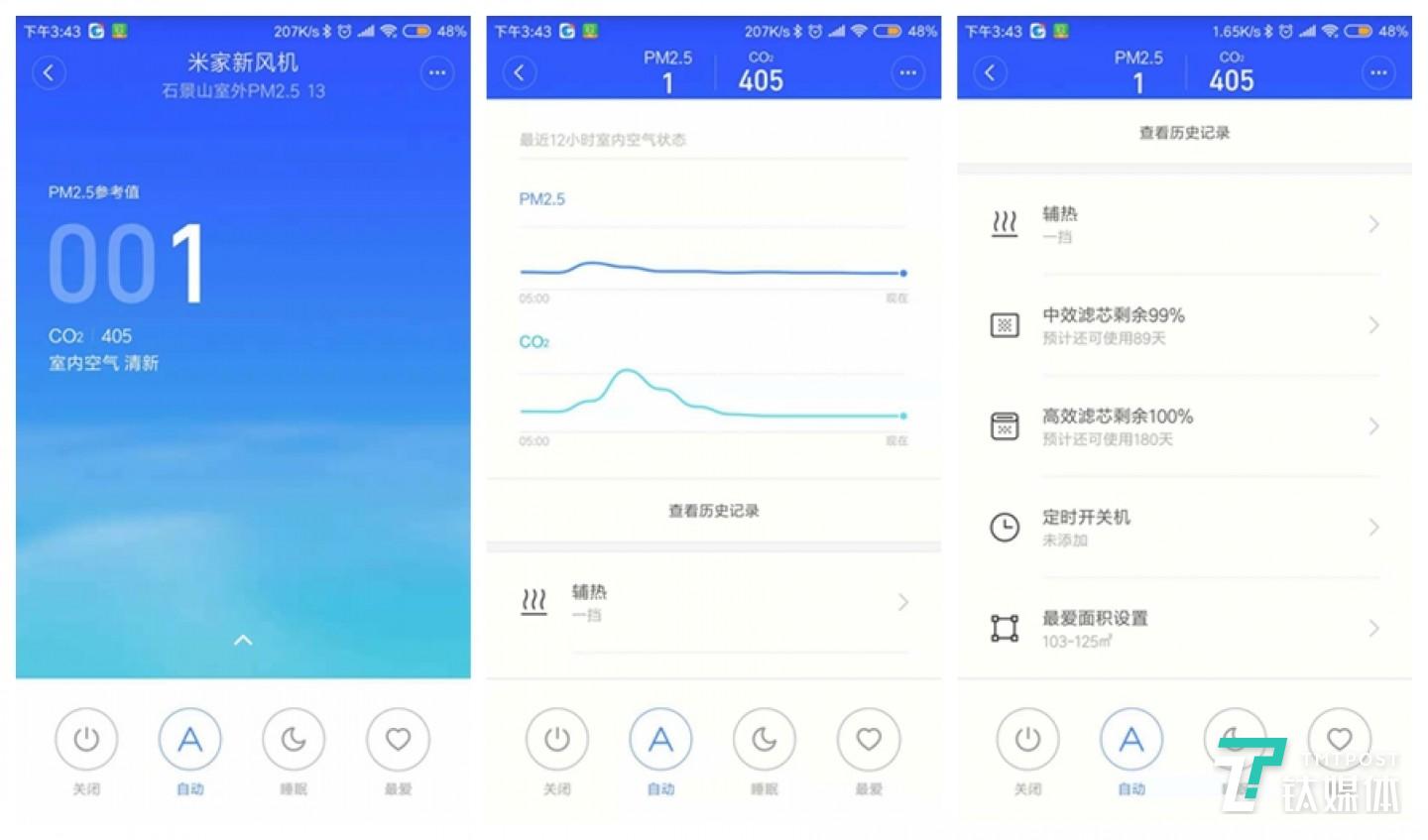 米家新风机操作界面就十分简洁