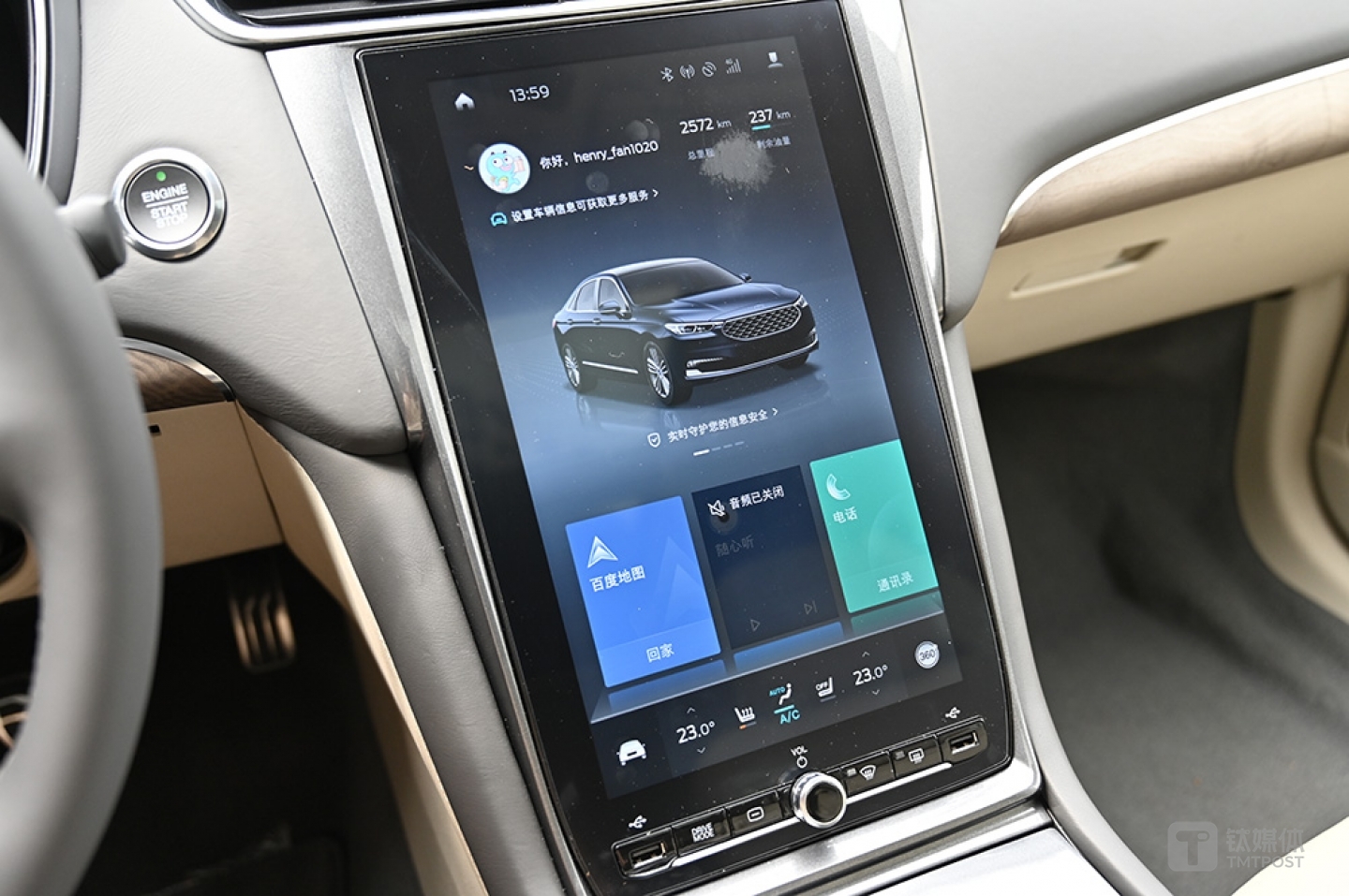 北汽绅宝智行内饰