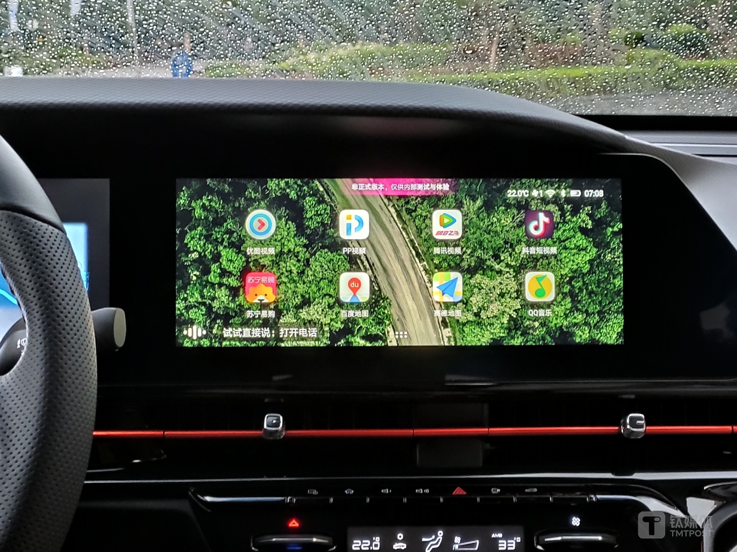 博泰擎Mobile随身车联网系统