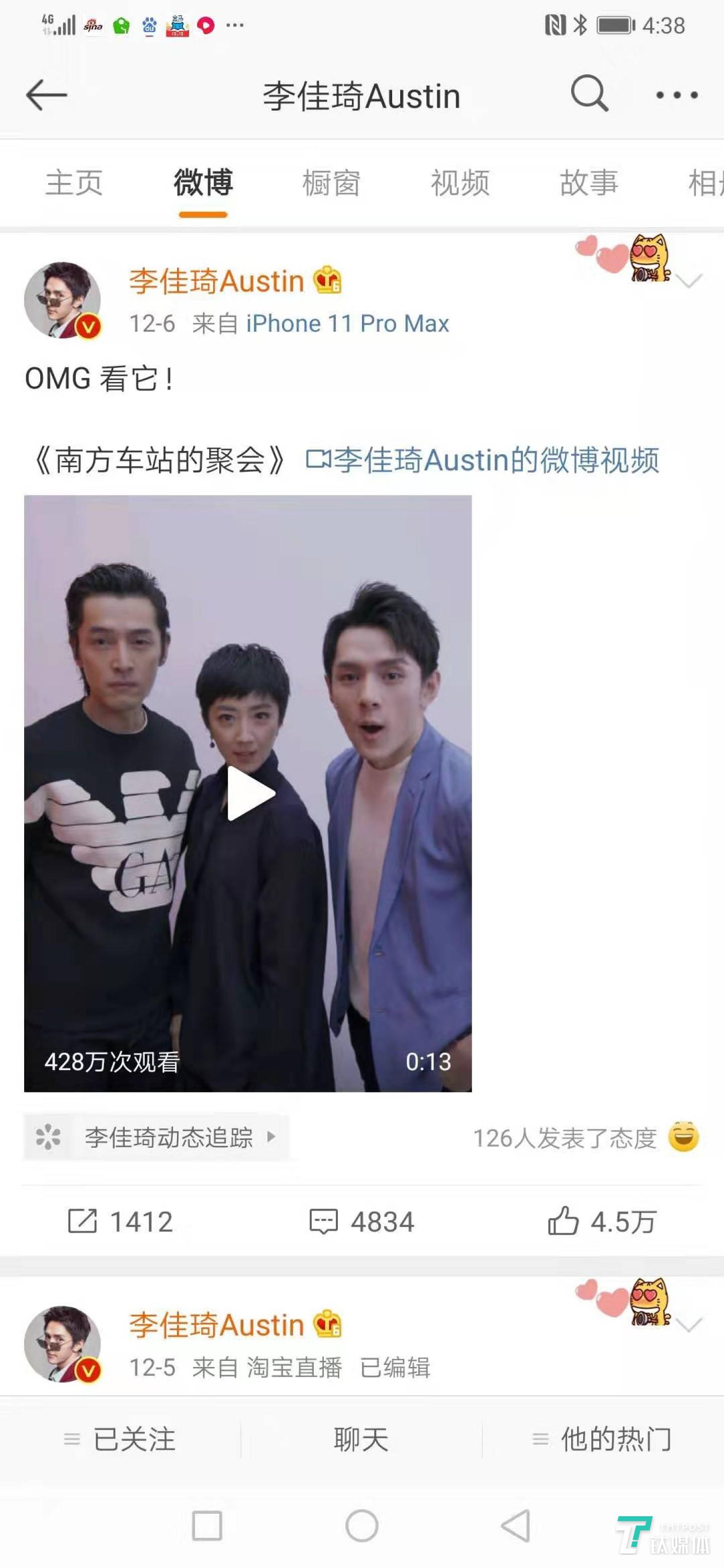 《南方車站的聚會》路演