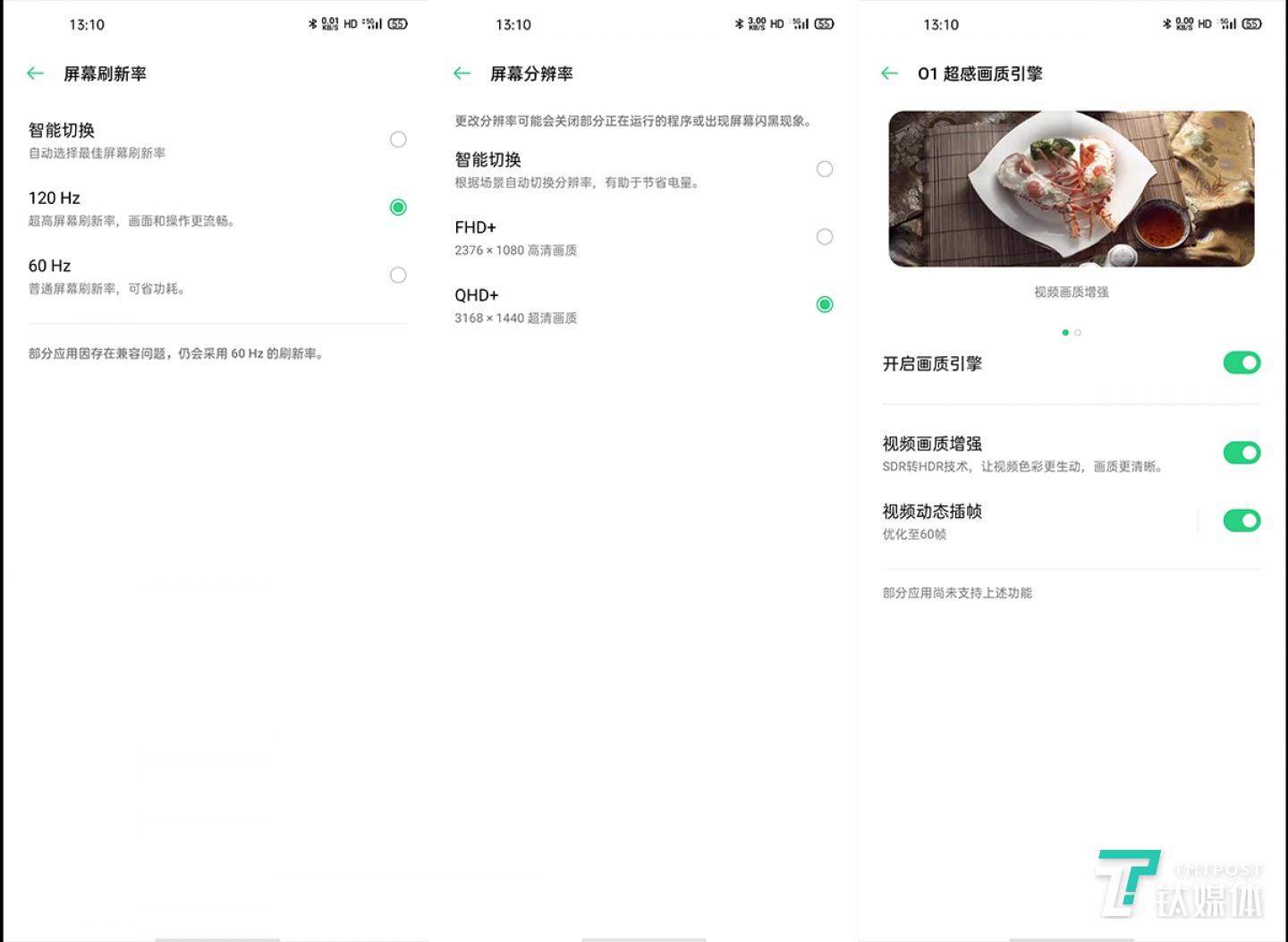 屏幕分辨率&帧率&