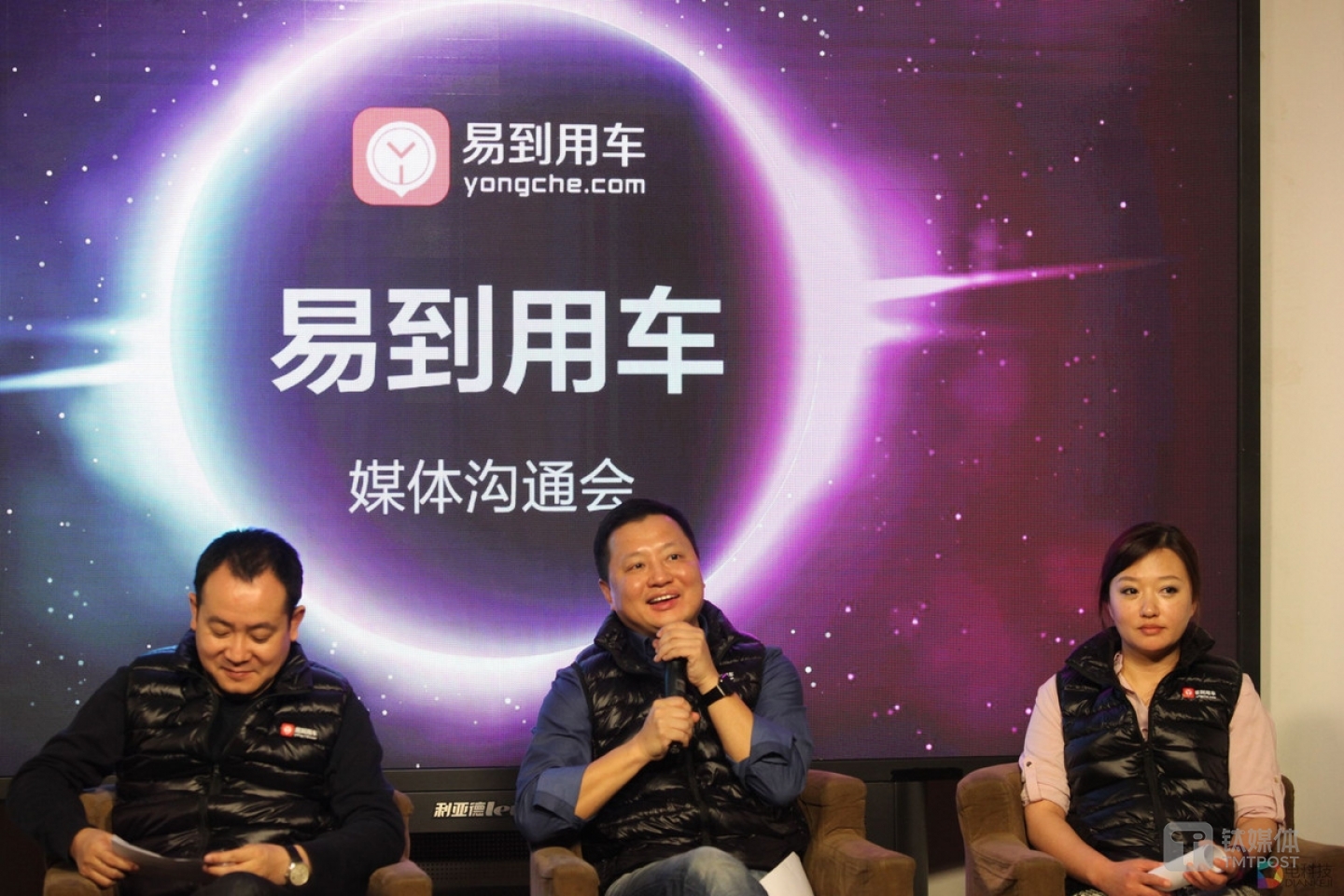 从左至右：易到总裁彭钢、易到创始人兼CEO周航、（前）易到投融资副总裁孙可