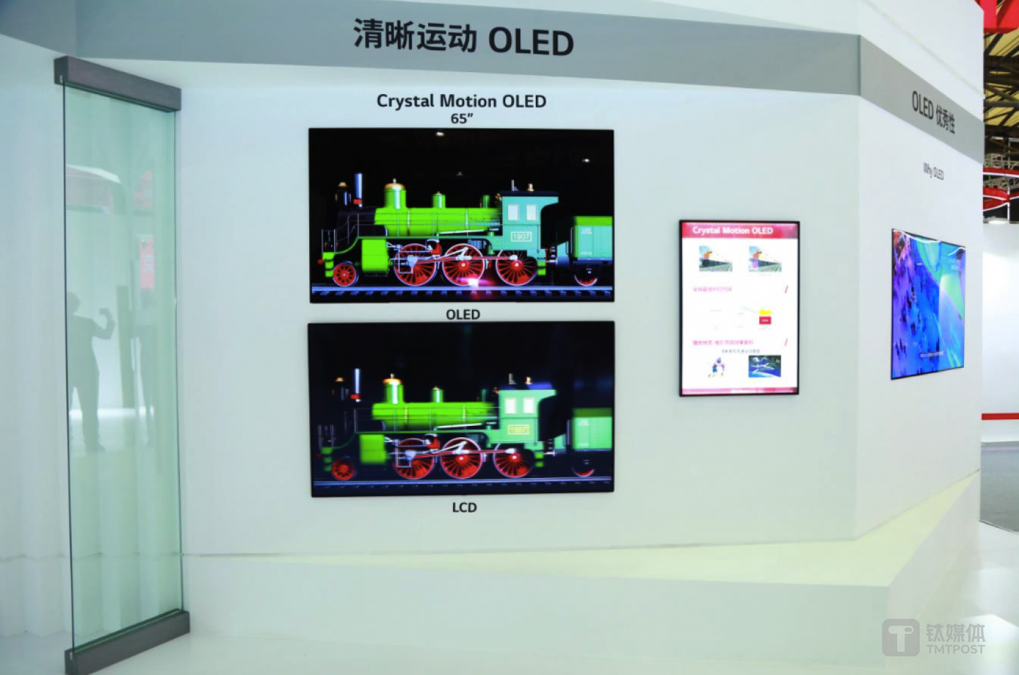 LCD与OLED运动画面对比