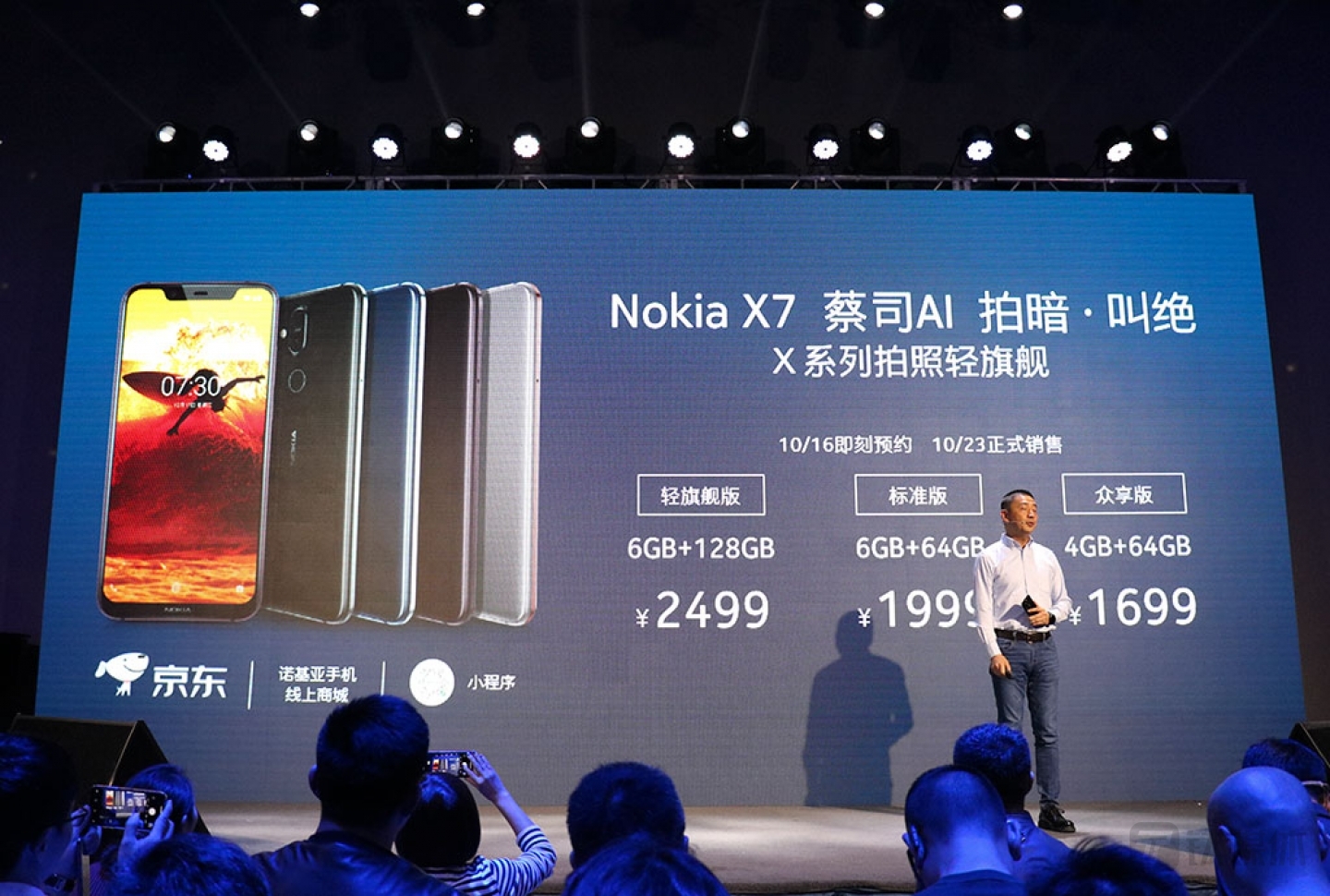 诺基亚X7不同版本售价