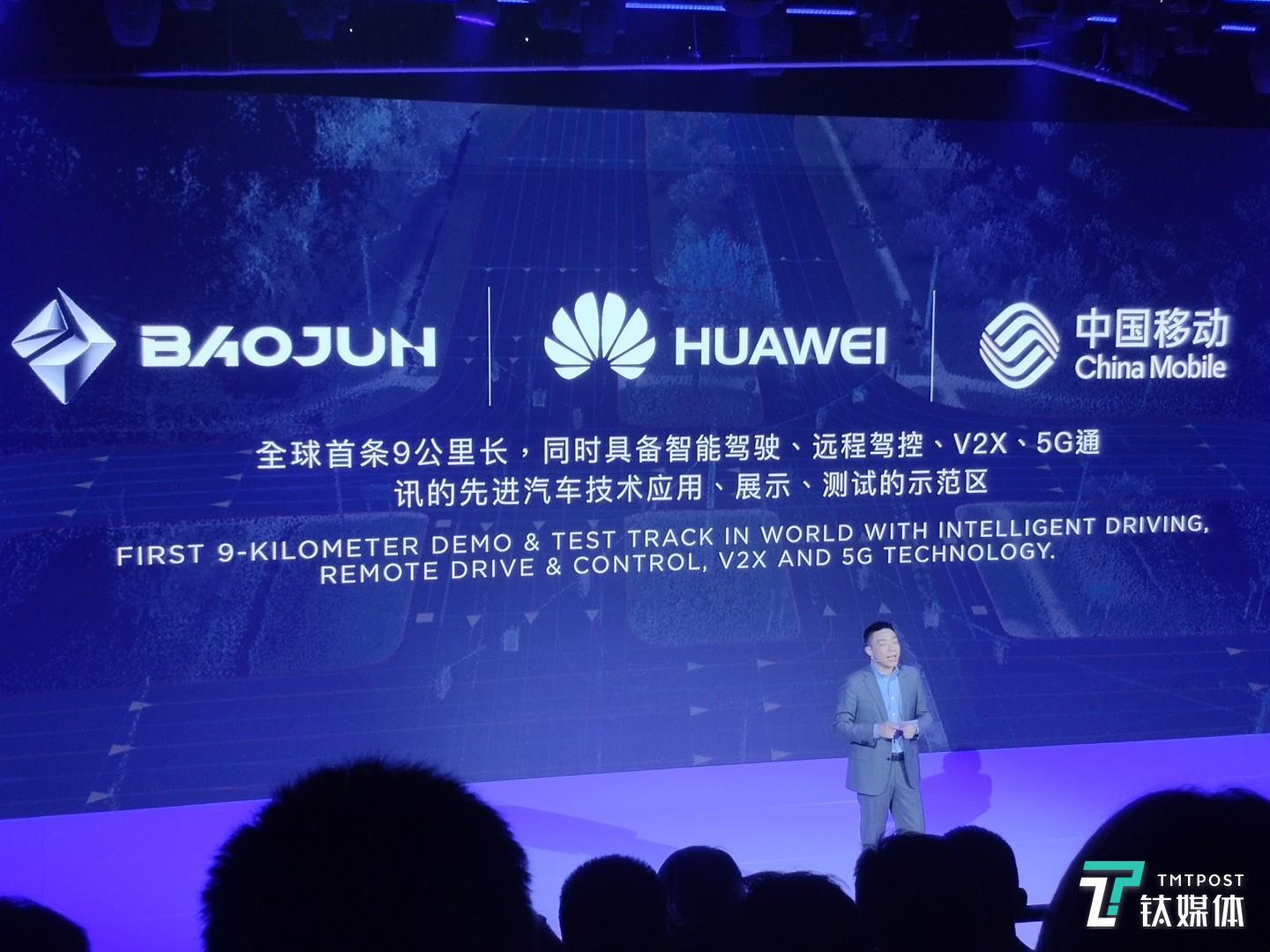 建设“智能网联汽车示范区”