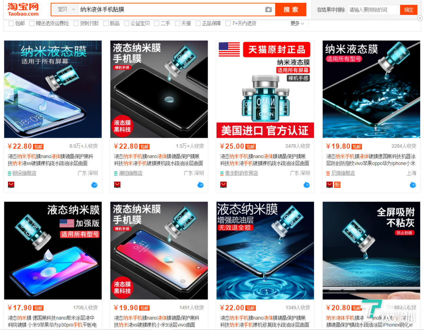 最高销量已经超过8万的产品