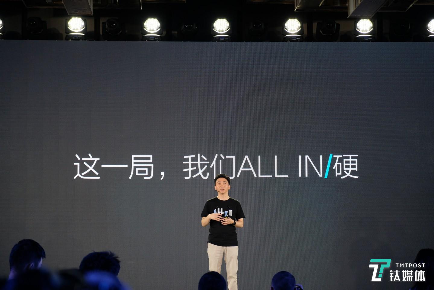 出门问问 ALL IN（硬）