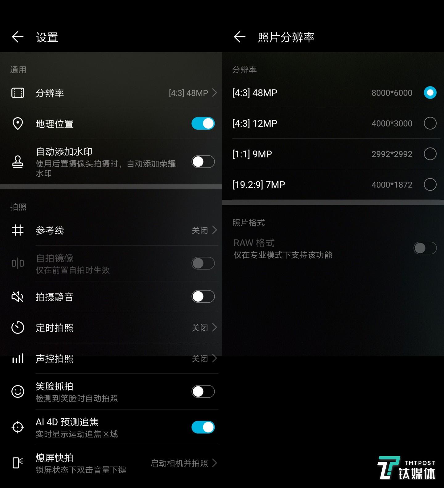 相机分辨率可以在设置中调节，默认为1200万像素