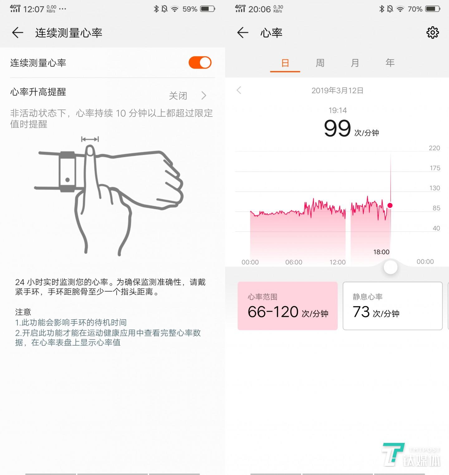 24小时心率统计&报警