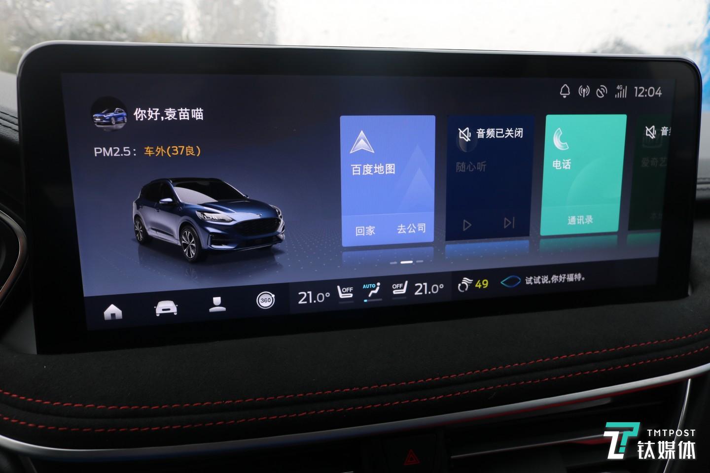 SYNC+智行信息娱乐车机系统