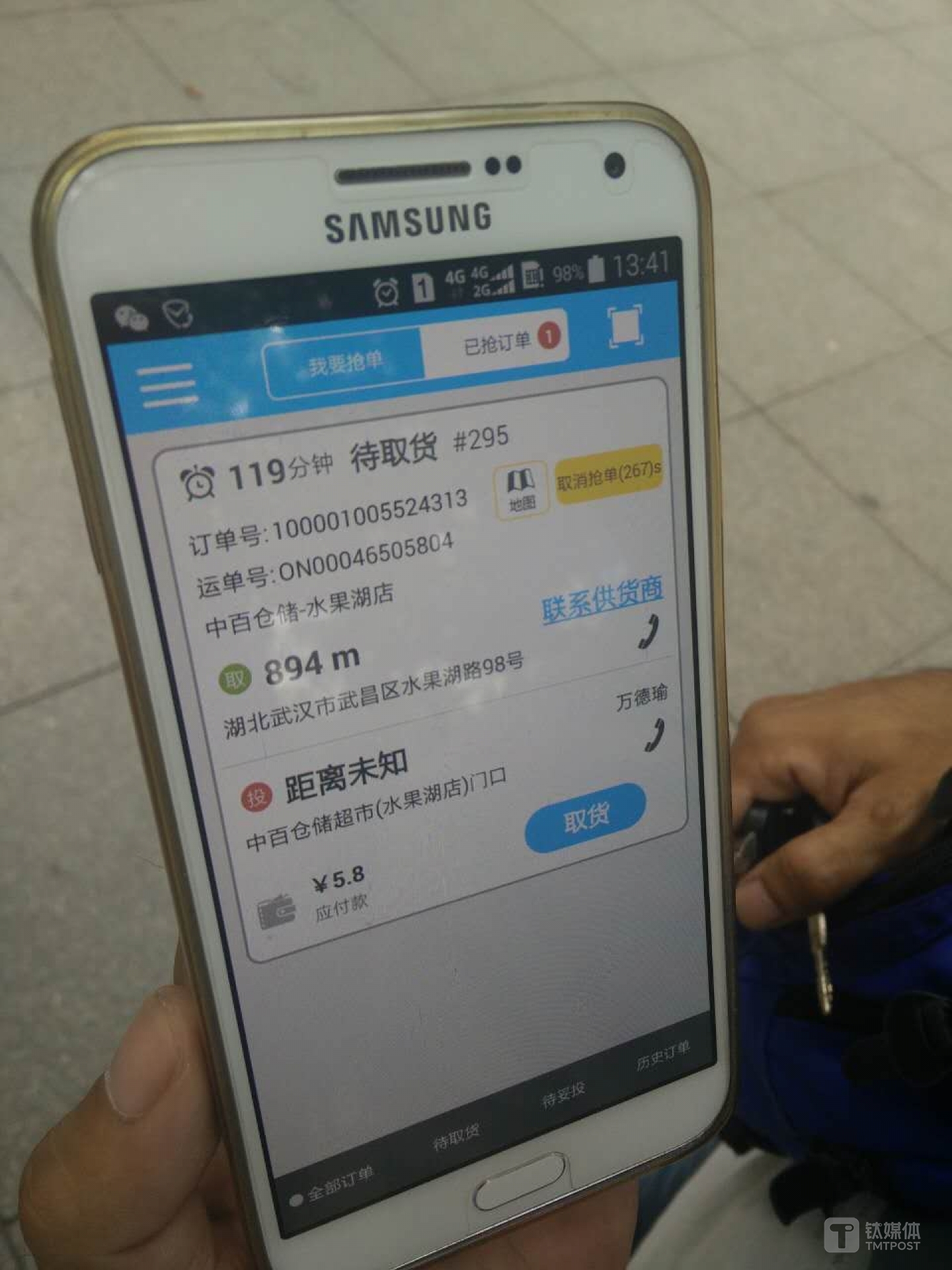 京东众包的接单页面