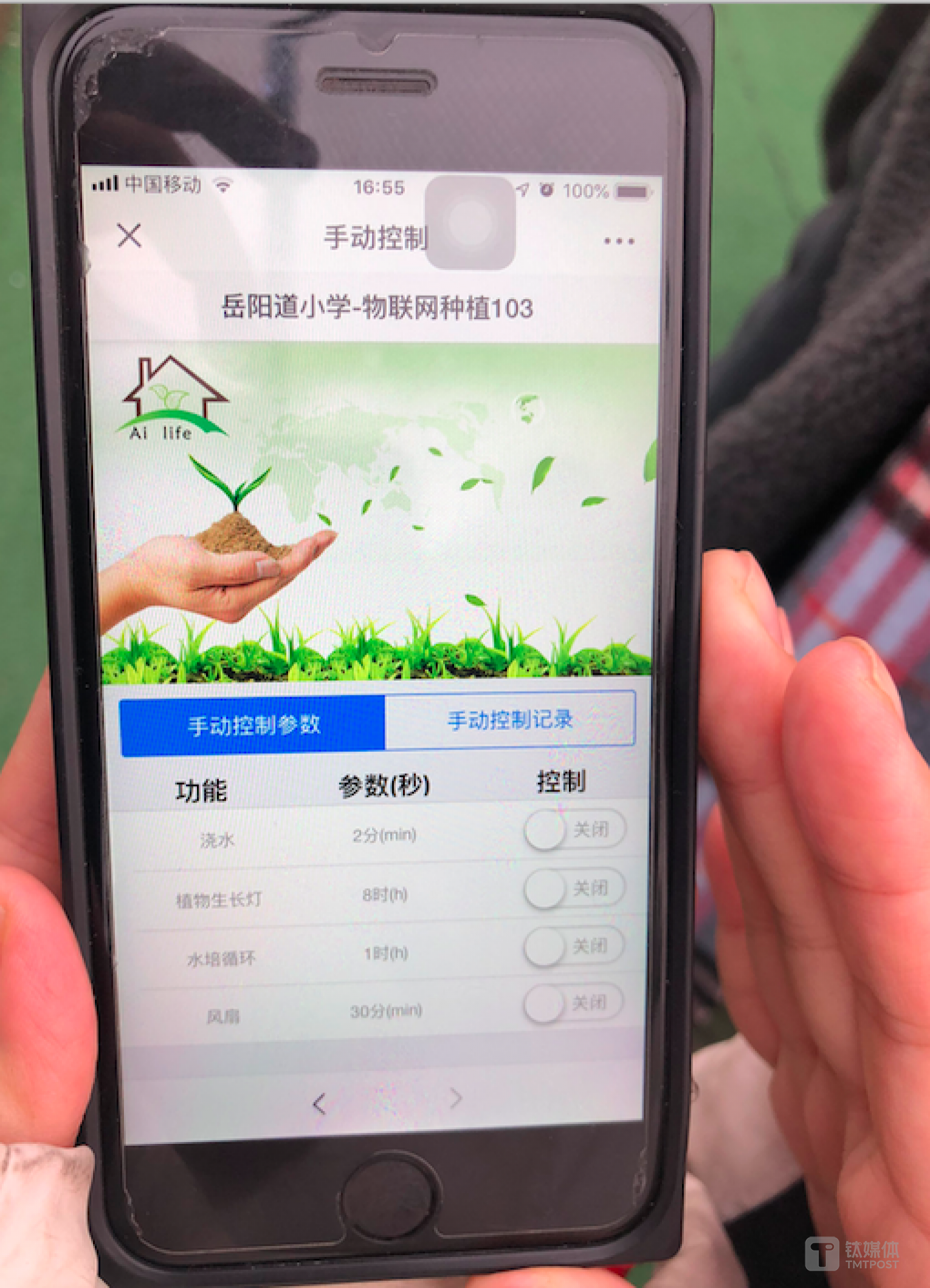 学生可以通过APP