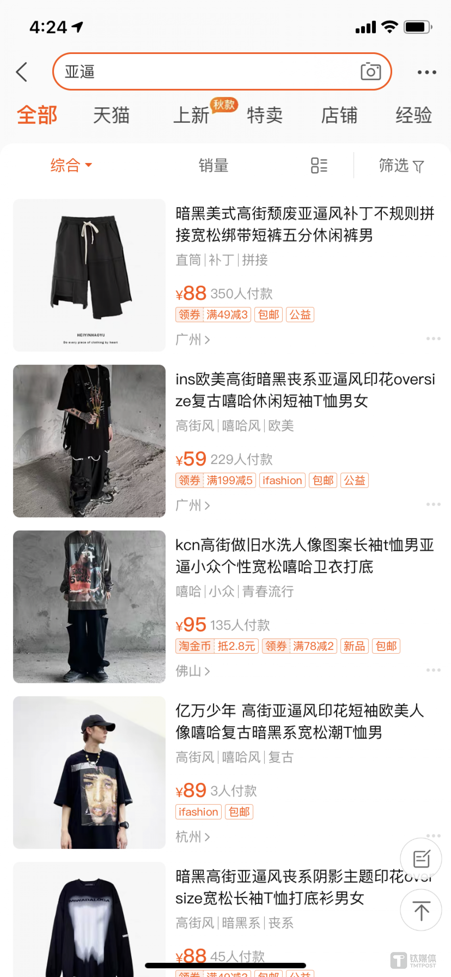 学生没钱也不知道自己穿的是山寨款这种情况也很常见吧