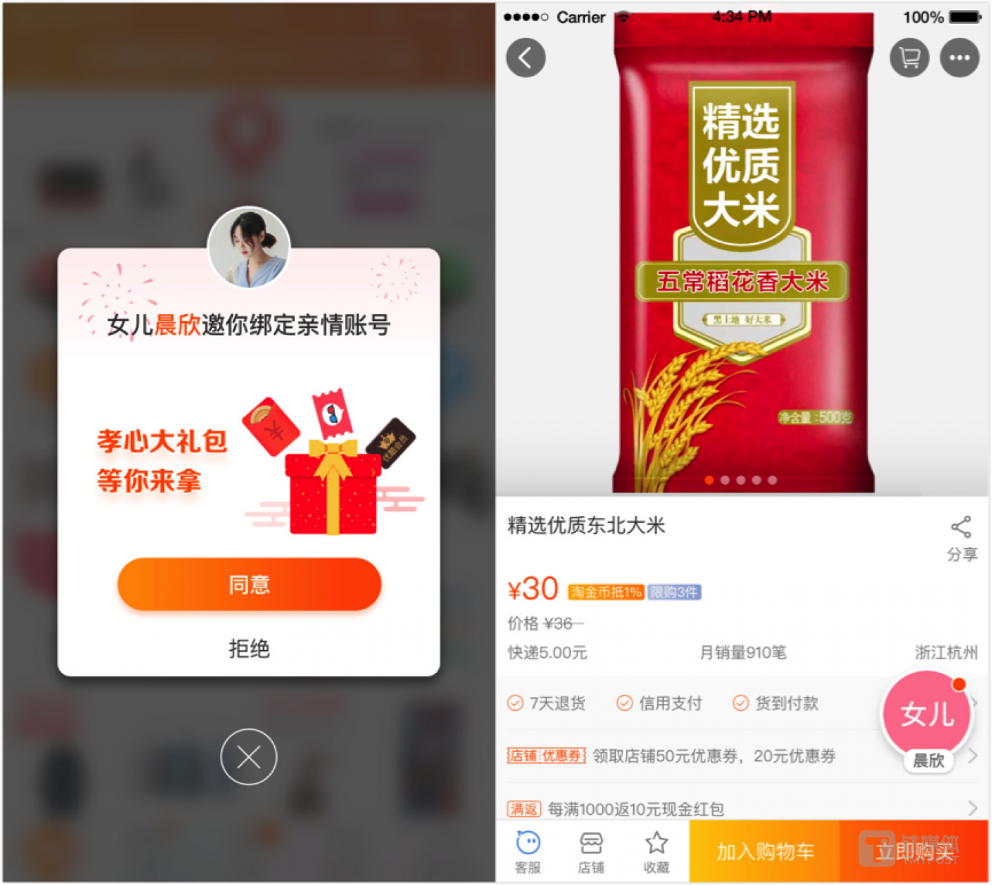 After binding the accounts with kids&rsquo;, parents could contact with their kids at one click.